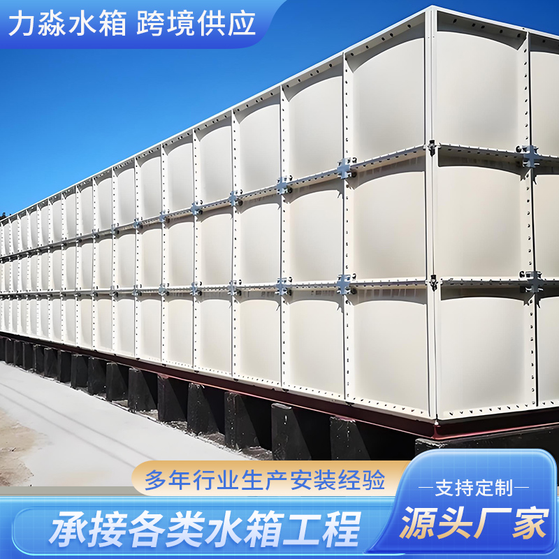 吕梁市不锈钢水箱玻璃钢水箱 - 排名